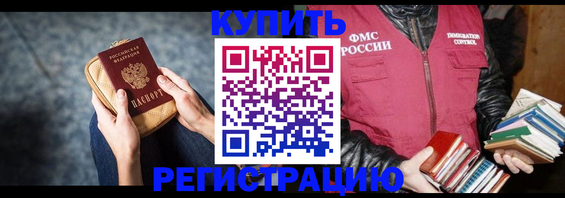 прописка гарантия в Магаданской области