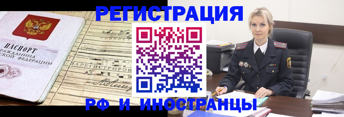 прописка регистрация в Магаданской области