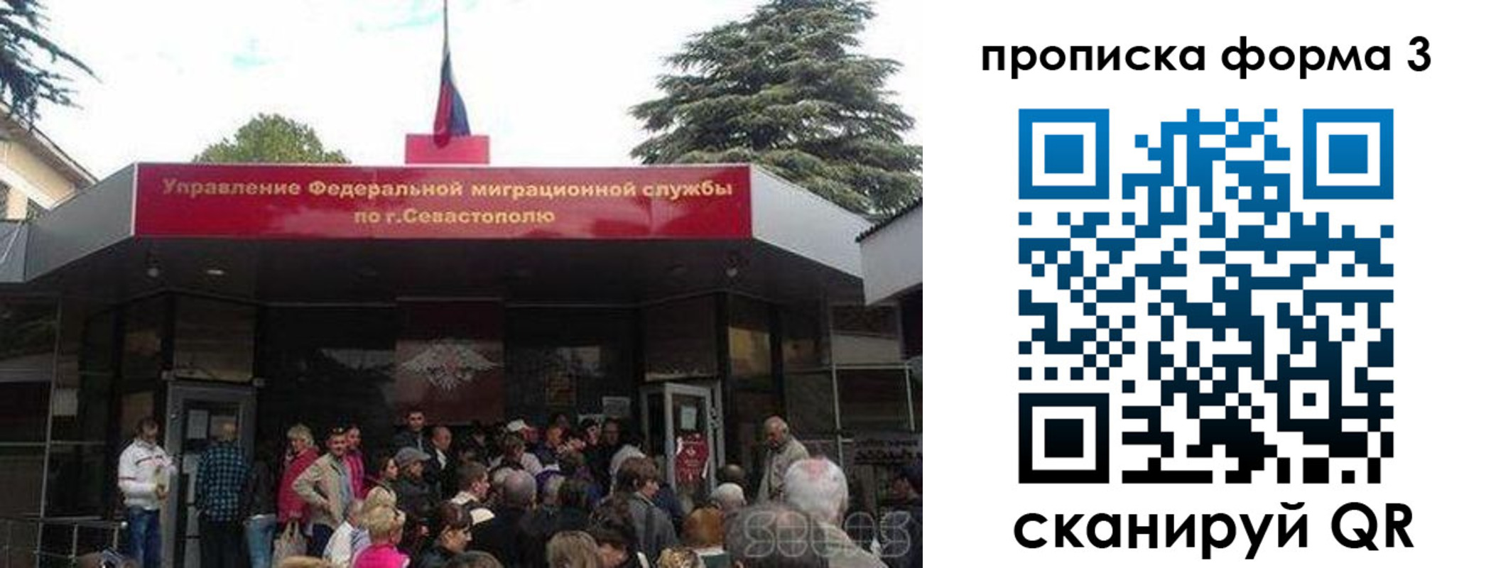 прописка ребенка в Магаданской области