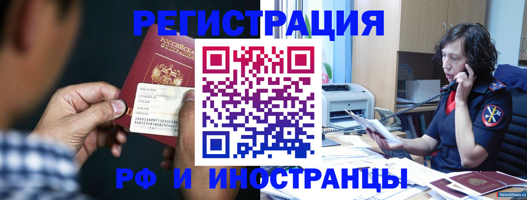 где прописаться в Магаданской области