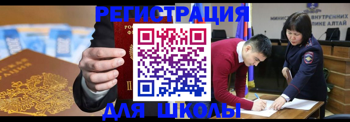 купить прописку в Магаданской области