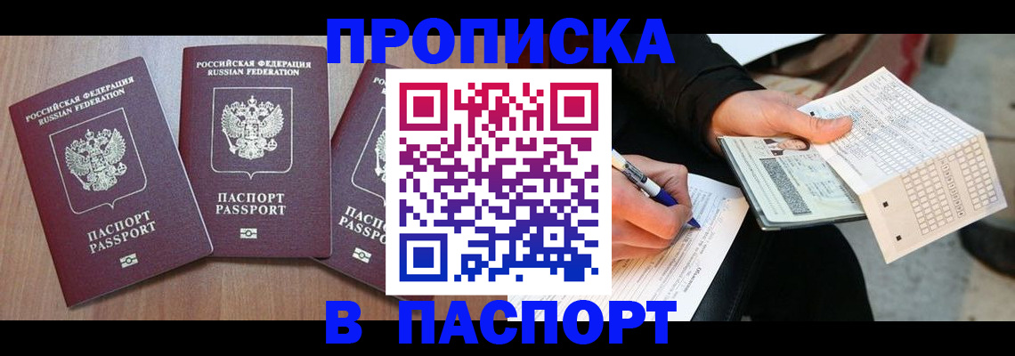 пропишу в квартире в Магаданской области