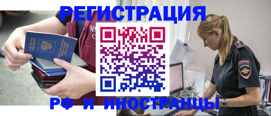 временная прописка в Магаданской области