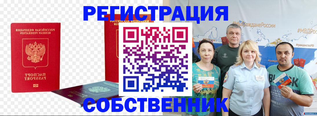 прописка штамп в Магаданской области