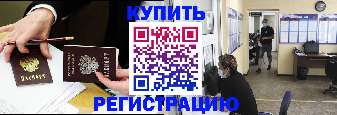 временная регистрация для школы в Магаданской области