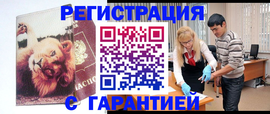 временная регистрация поиск в Магаданской области